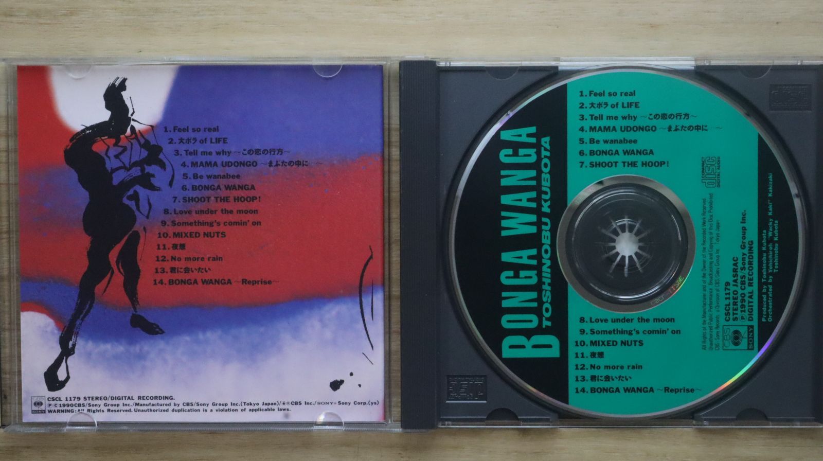 その他 Little Senegal (bof) [CD] 高中正義 / T-Wave - Guitar Records