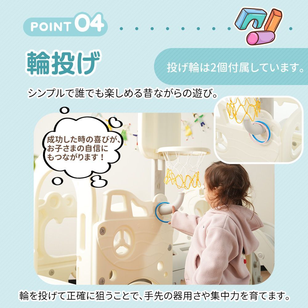 サッカーゴール｜輪投げ機能｜収納スペース付き｜家庭用キッズ遊具｜N508P264734A