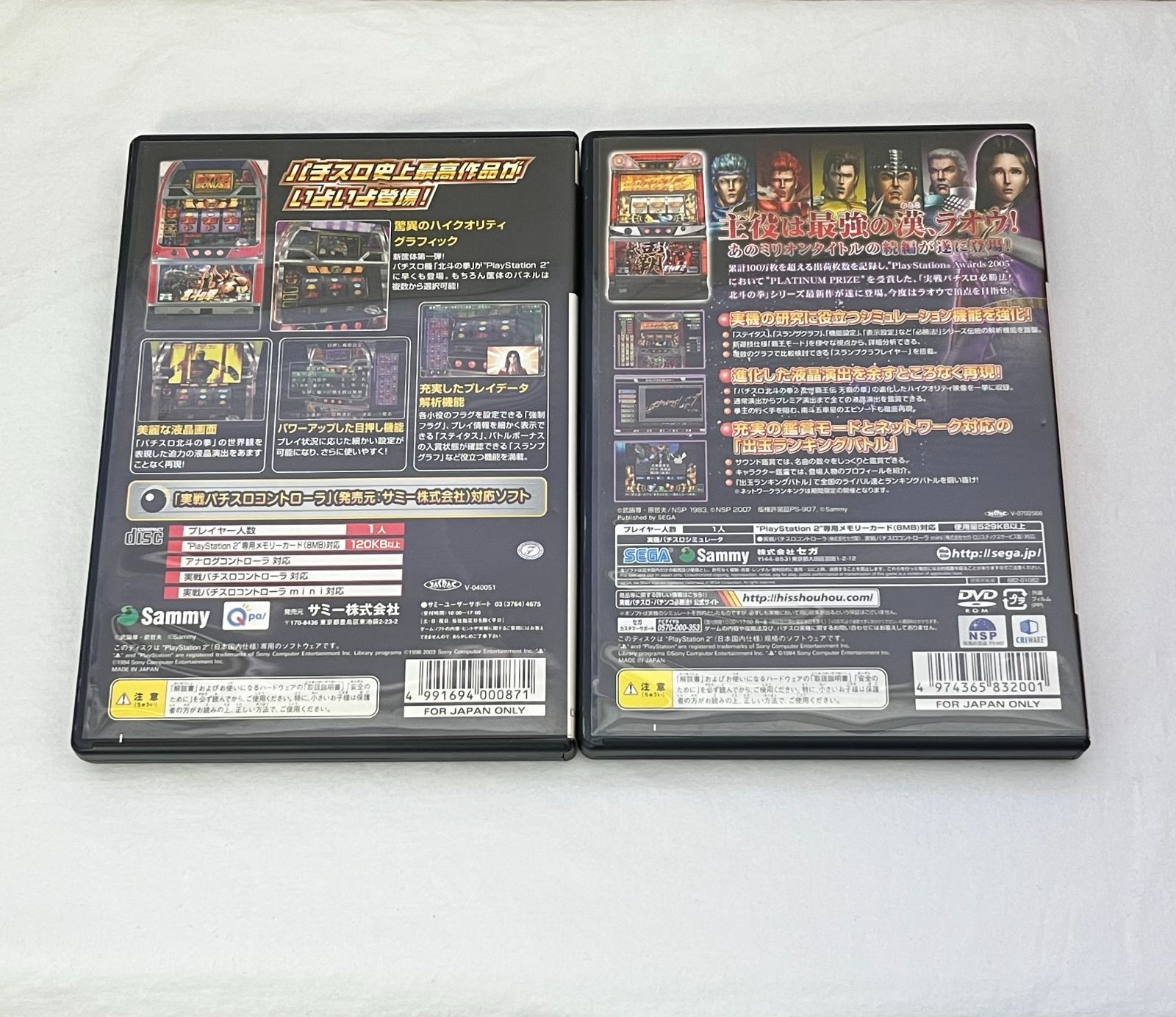 中古】PlayStation（2）ソフト（ディスク） パチスロ 北斗の拳