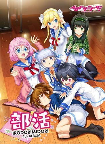 部活 豪華盤(CD2枚組+Blu-ray Disc)