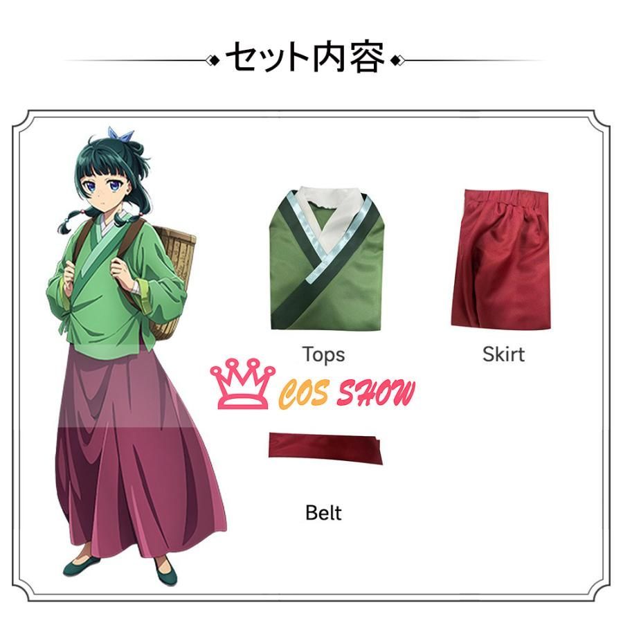 風 コスプレ衣装