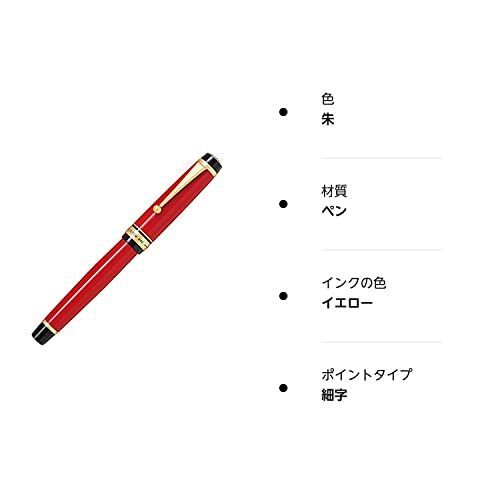 パイロット 万年筆 カスタム845 朱漆 細字 FKV-5MR-R-F - メルカリ