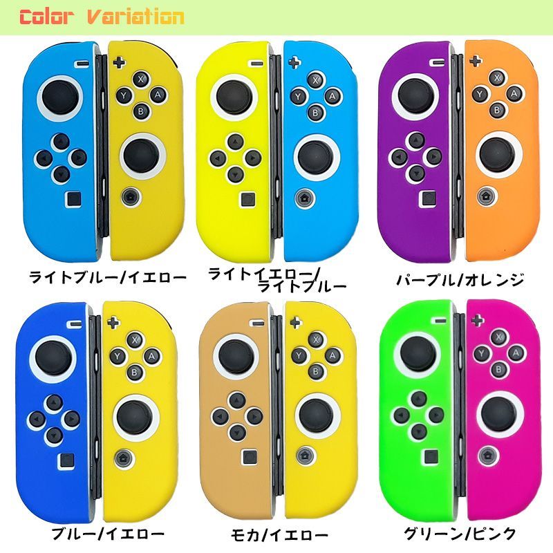 Nintendo Switch 有機ELモデルOK ジョイコンカバー＆アナログ ...