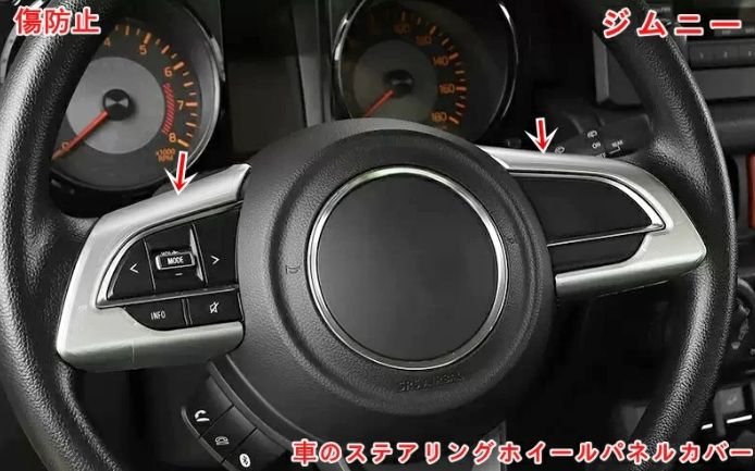 ジムニー JB64/JB74 シエラー 車用ハンドルカバー 車のステアリングホイールパネルガーニッシュカバーフレームトリムストリップカーアクセサリー 車のスタイリング 内装パーツ 2P 4色選択 0590