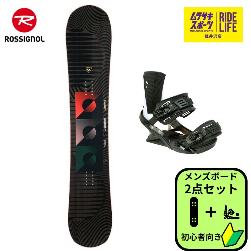 スノーボード 2点セット メンズ 初心者向け ROSSIGNOL ロシニョール 板 HEAD ビンディング 全国ムラサキスポーツにてワックス永久無料 25EVADER×24FX MU ホワイト ムラスポ公式