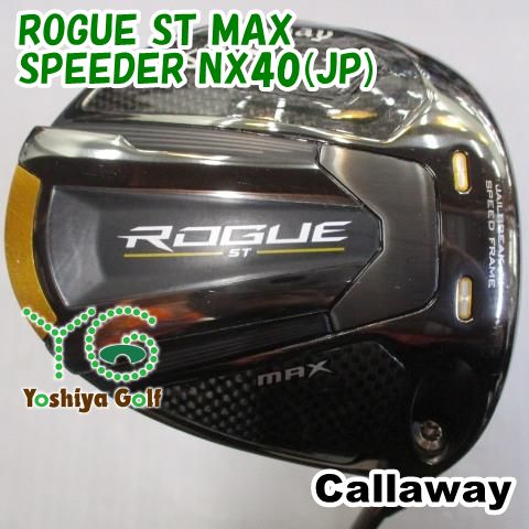 ドライバー キャロウェイ ROGUE ST MAX/SPEEDER NX40(JP) /S/9[123944]