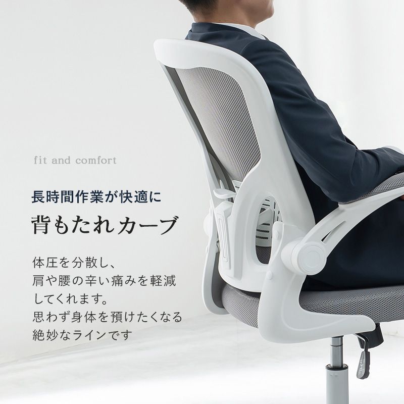 送料無料・代引可。 メッシュで年中快適オフィスチェア 肘置きクッション付き ひじ掛け 昇降 ロッキング機能 動かせる腰サポート 360度回転 キャスター付き ブラック グレー 椅子 限定版