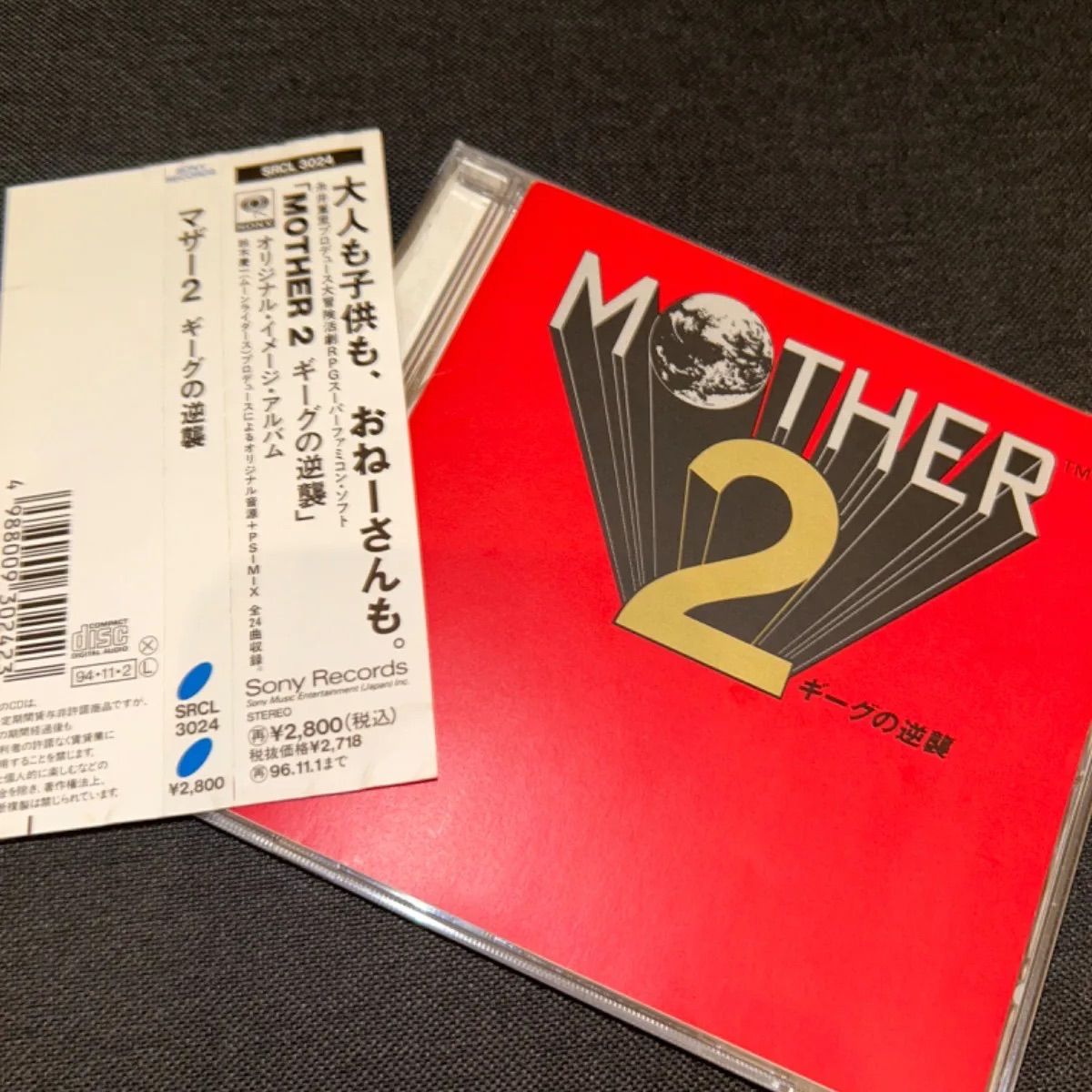 MOTHER 2 ギーグの逆襲 レコード 【公式通販】