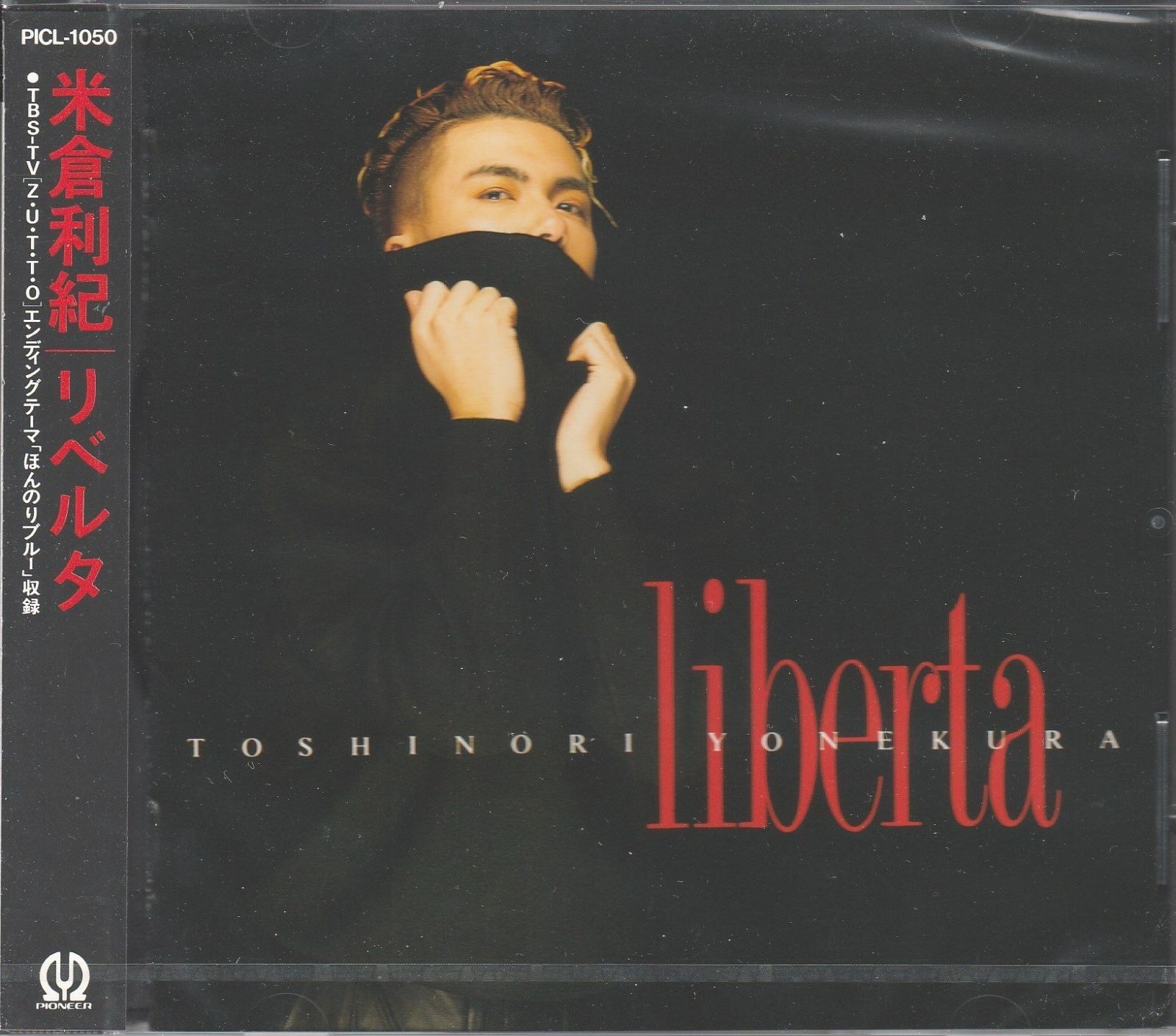 liberta クラシックCD セット Liberta クラシックCD 70枚セット