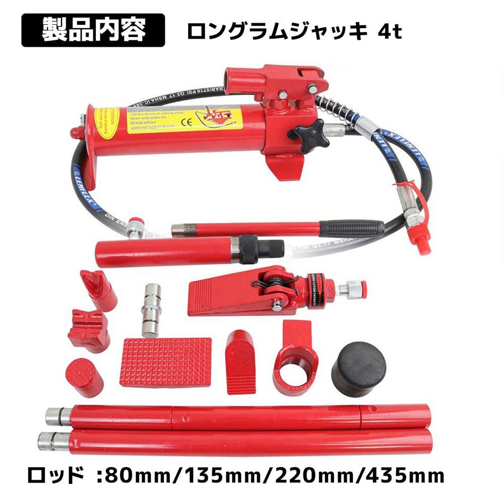 油圧式ロングラムジャッキ 油圧ジャッキ
