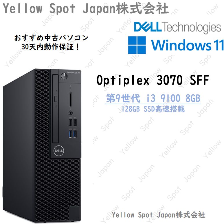 中古PC】DELL OPTIPLEX 3070 気まず SFF デスクトップパソコン i3 9100 i5 9500 第9世代