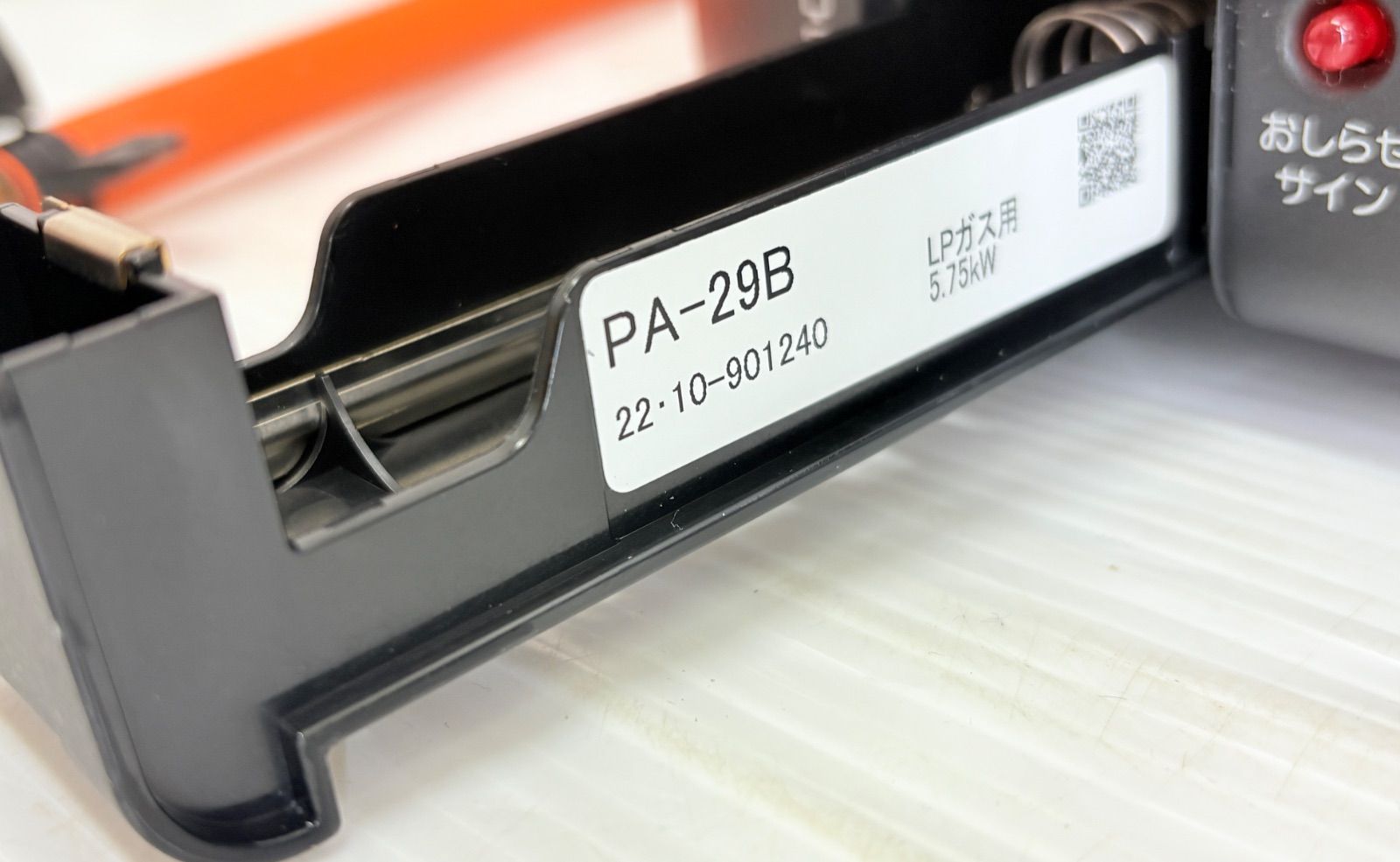 PA-29B 2口コンロ