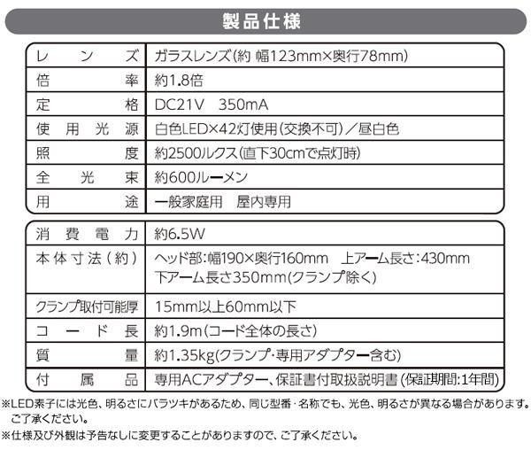 OHM ルーペ付きLEDアームライト