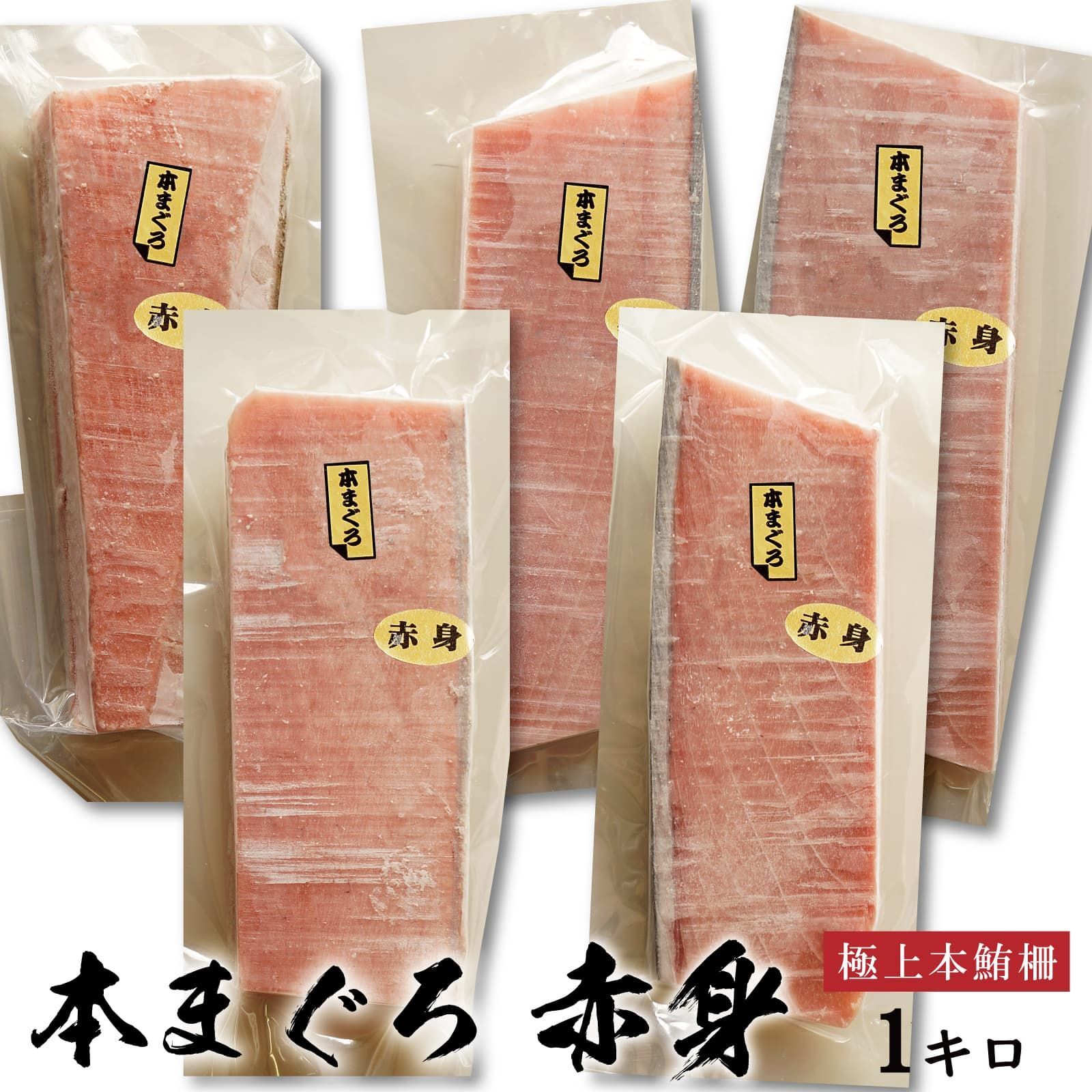 切れ明太２ｋ 本マグロ赤身１ｋ shin 切れ明太2k 本マグロ赤身1k shin様専用 マグロ 赤身