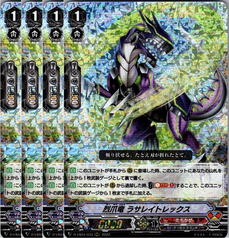 管理番号4】カードファイト‼︎ヴァンガード,シングルカード,D
