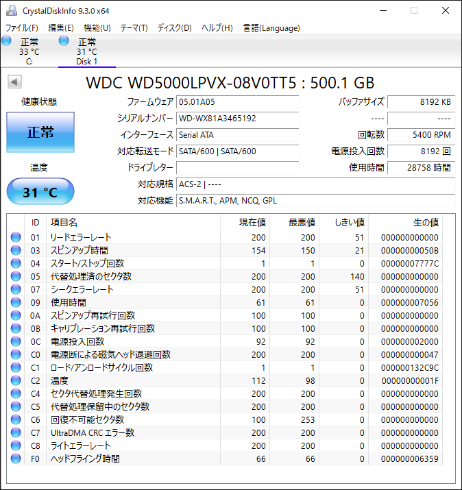 WD 500GB 2.5" 7mm SATA HDD | 29k h | WDC WD5000LPVX-08V0TT5 / wd blue【424】