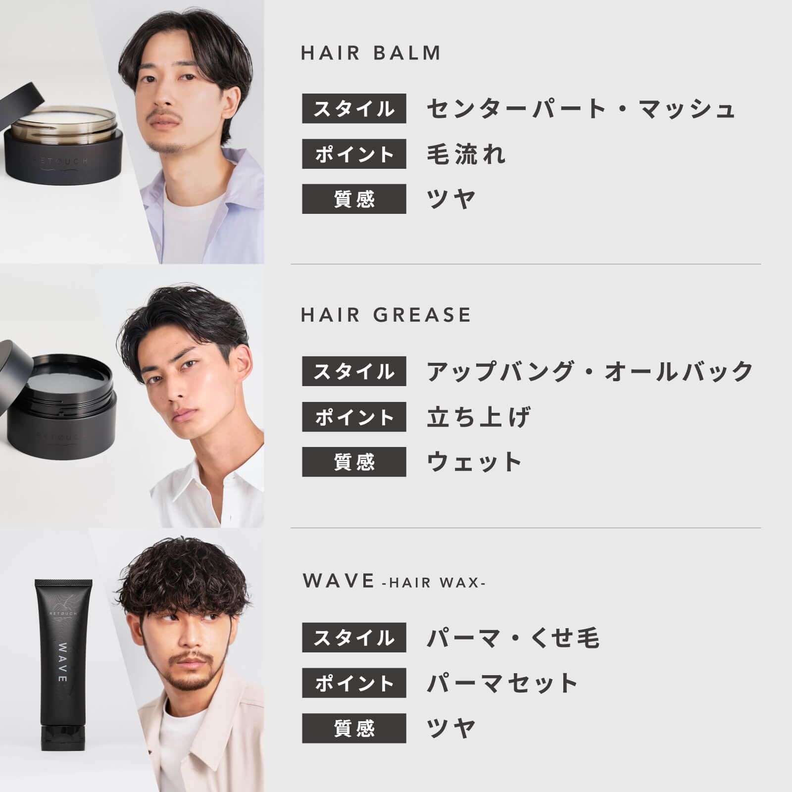 RETOUCH レタッチ ヘアバーム メンズ センターパートマッシュ 40g×3 Amazon | レタッチ RETOUCH ヘアバーム メンズ バーム センター