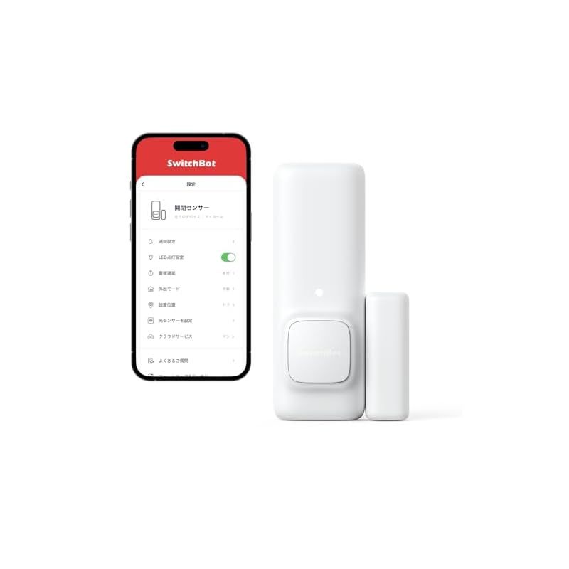 SwitchBot 開閉センサー スイッチボット Alexa セキュリティ - Google Home IFTTT イフト Siri LINE Clovaに対応 スマートホーム 遠隔対応 取付簡単 防犯対策 スマホで確認 アラート通知 磁気 ドアセンサー 