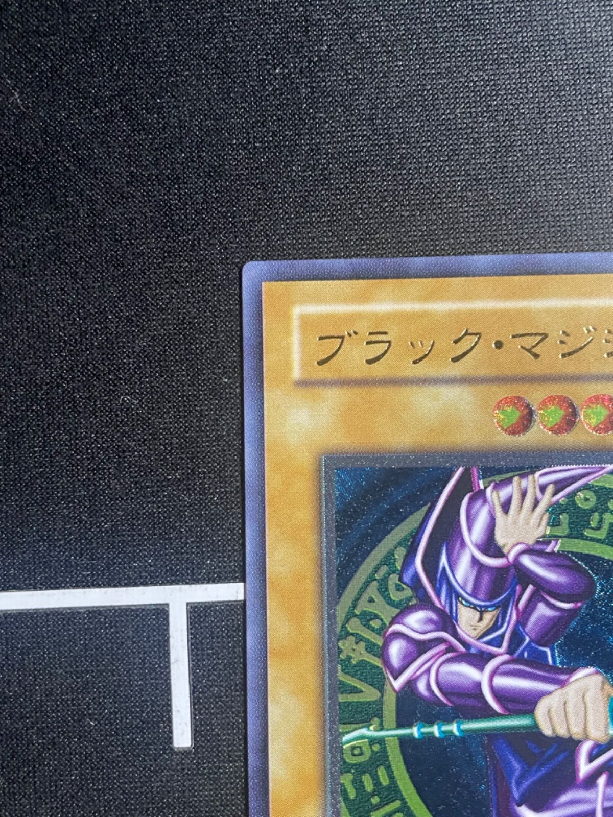 遊戯王 ブラックマジシャン LN-53