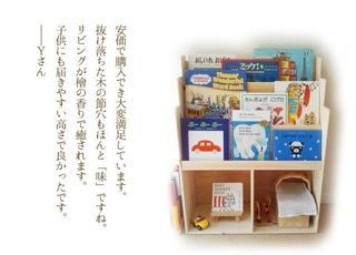 四万十ヒノキの絵本棚 【公式通販】