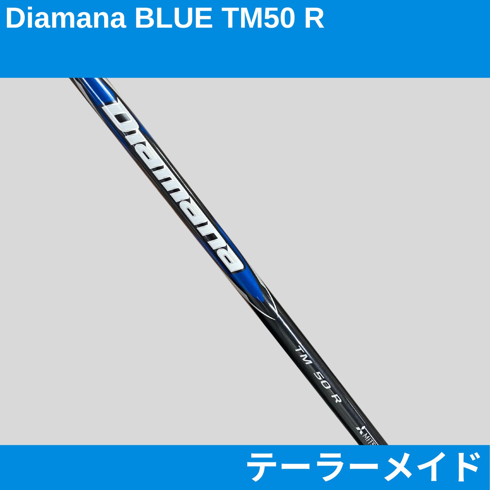 ディアマナ ブルー TM50 R 右利き ドライバー用シャフト 日本