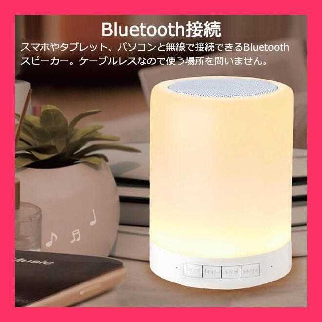 Bluetoothスピーカー/ワイヤレス/イルミネーションLEDライト