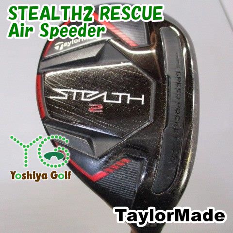 ユーティリティ テーラーメイド STEALTH2 RESCUE/Air Speeder/X