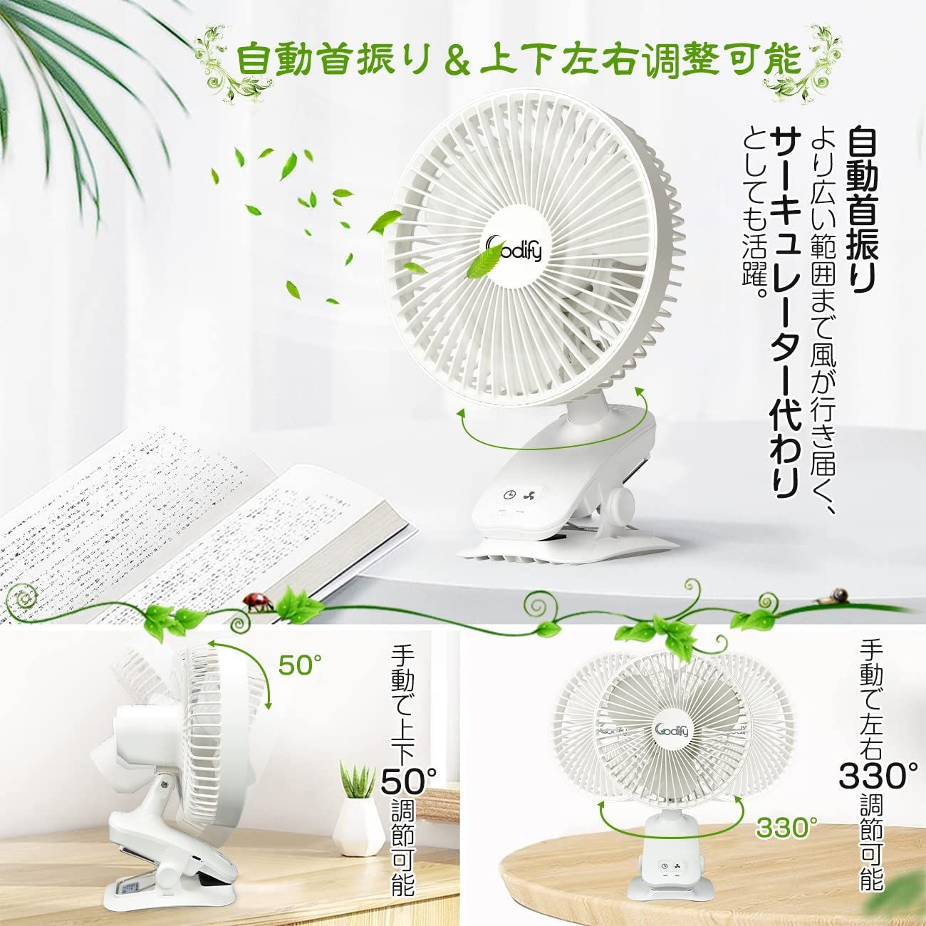 在庫処分‼️Codify 卓上扇風機 USB自動首振り扇風機 直径19cmホワイト ⑥在庫処分‼️Codify 卓上扇風機 USB自動首振り扇風機直径19cm