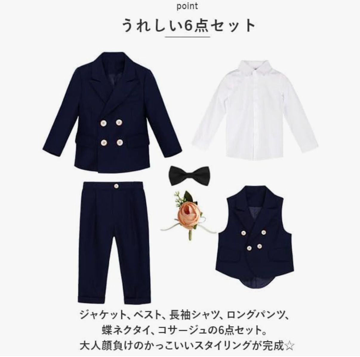 ネイビー 6点セット】フォーマル 子供服 卒業式 スーツ 卒業式 入学式 