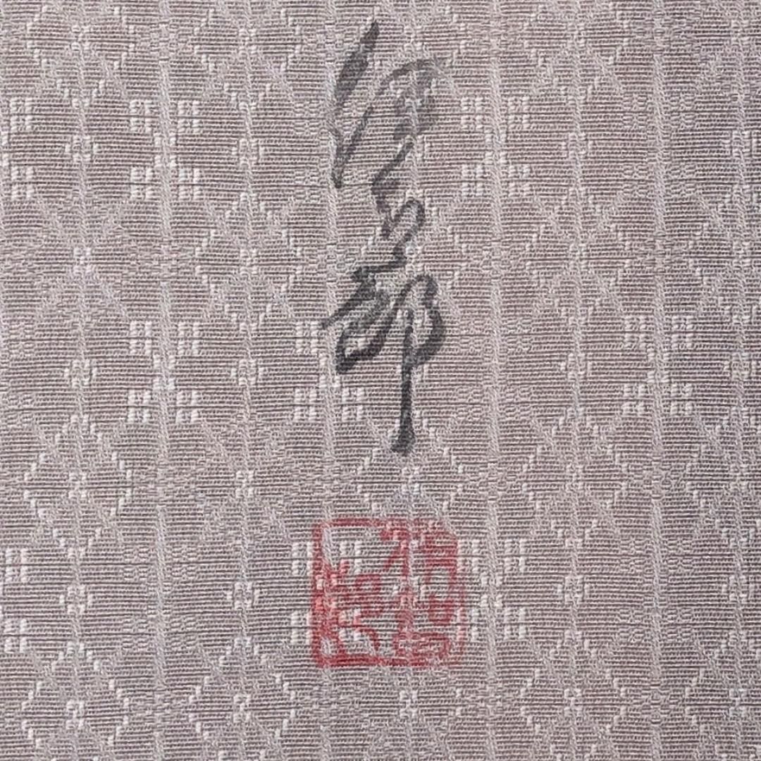 小紋 作家物 飛び柄 蛍ぼかし 地模様 薄梅鼠色 トールサイズ K-4762  