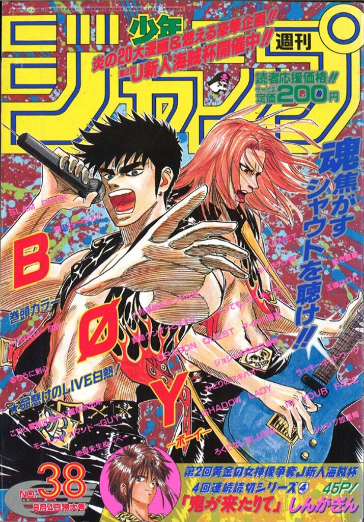 週刊少年ジャンプ 1995年 第7号 週刊少年ジャンプ 1995年7号 - メルカリ