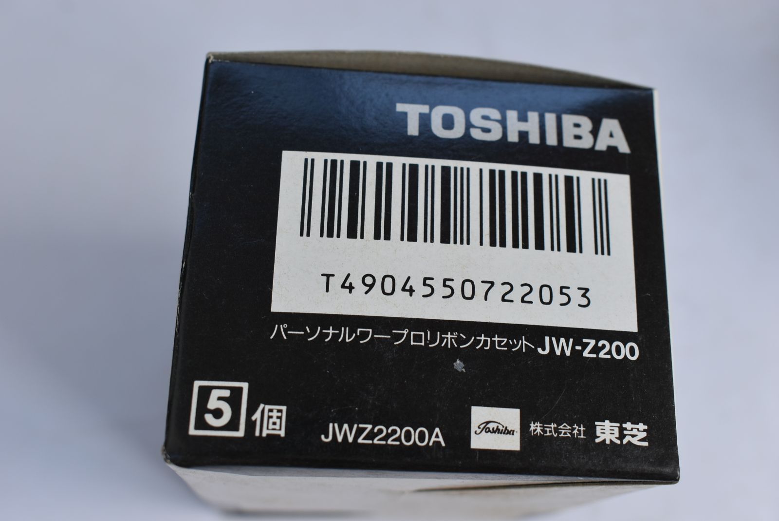 東芝 パーソナルワープロリボンカセット JW-Z200 2箱セット Ａ/72