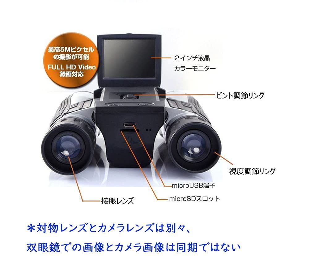 フルHD1080Pハイビジョン デジタルカメラ双眼鏡