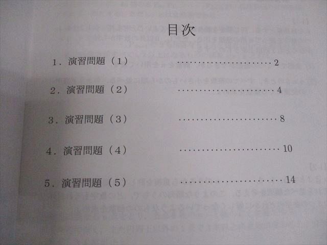 【解答解説付き】Z会東大進学教室 数学 中学 Z会東大進学教室 高1難関大数学 本科1期 - メルカリ