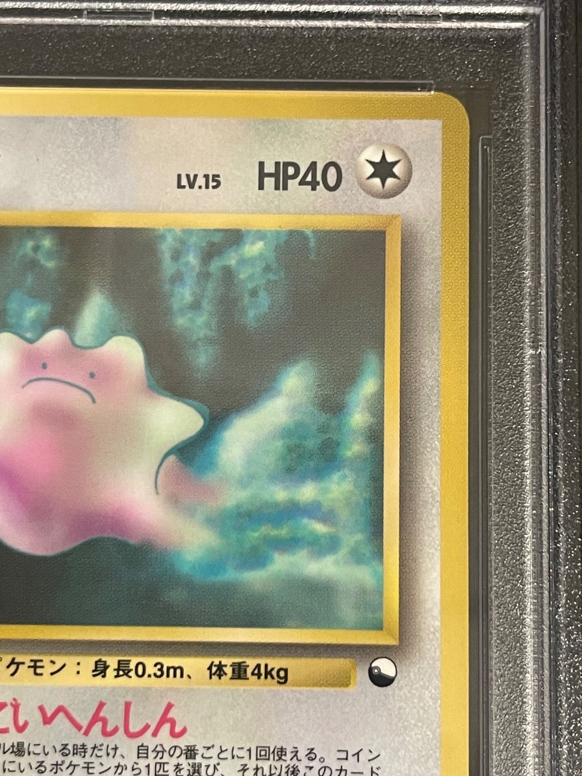 クイックスターターギフト　キラカード 欠品あり ポケモンカード1998年 PSA 10 鑑定品 ポケモンカード 1998年 旧裏面 フリーザー キラ