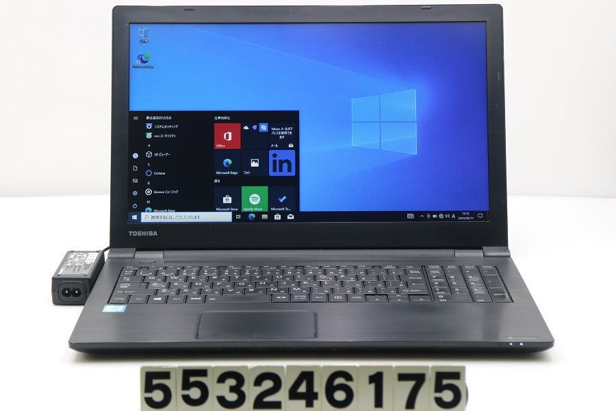 東芝 dynabook B65/D Core i7 6500U 2.5GHz/16GB/128GB(SSD)/DVD/15.6W/FWXGA(1366x768)/Win10 【553246175】