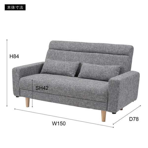 ノルム ロータイプ可 ２人掛けソファ クッション付き W150×D78×H84×SH42cm No.100 ベージュ NEXPOTALLINN_EU