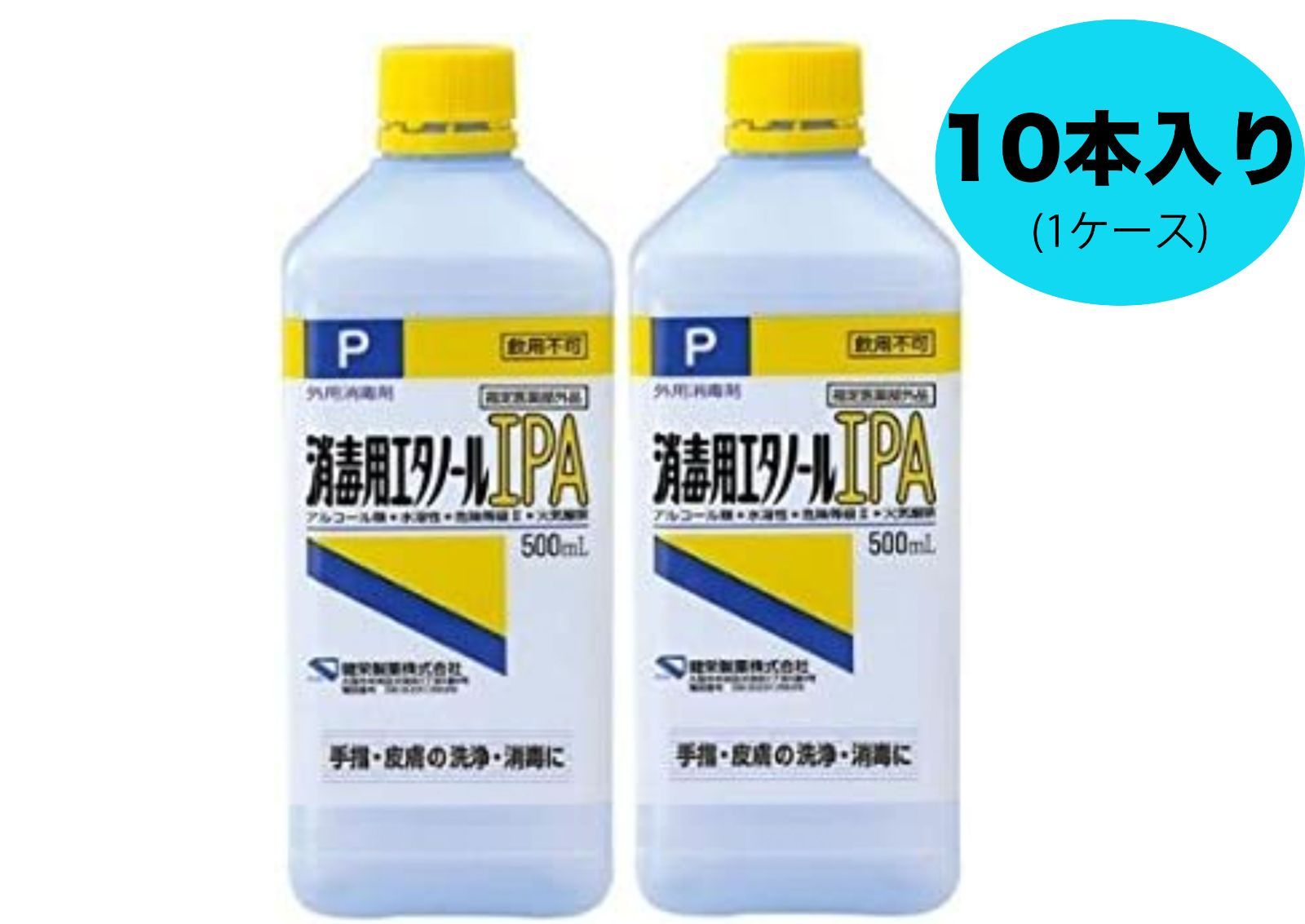 ケンエー 消毒用エタノールIPA 5000mL (コック付き) 5個セット 送料