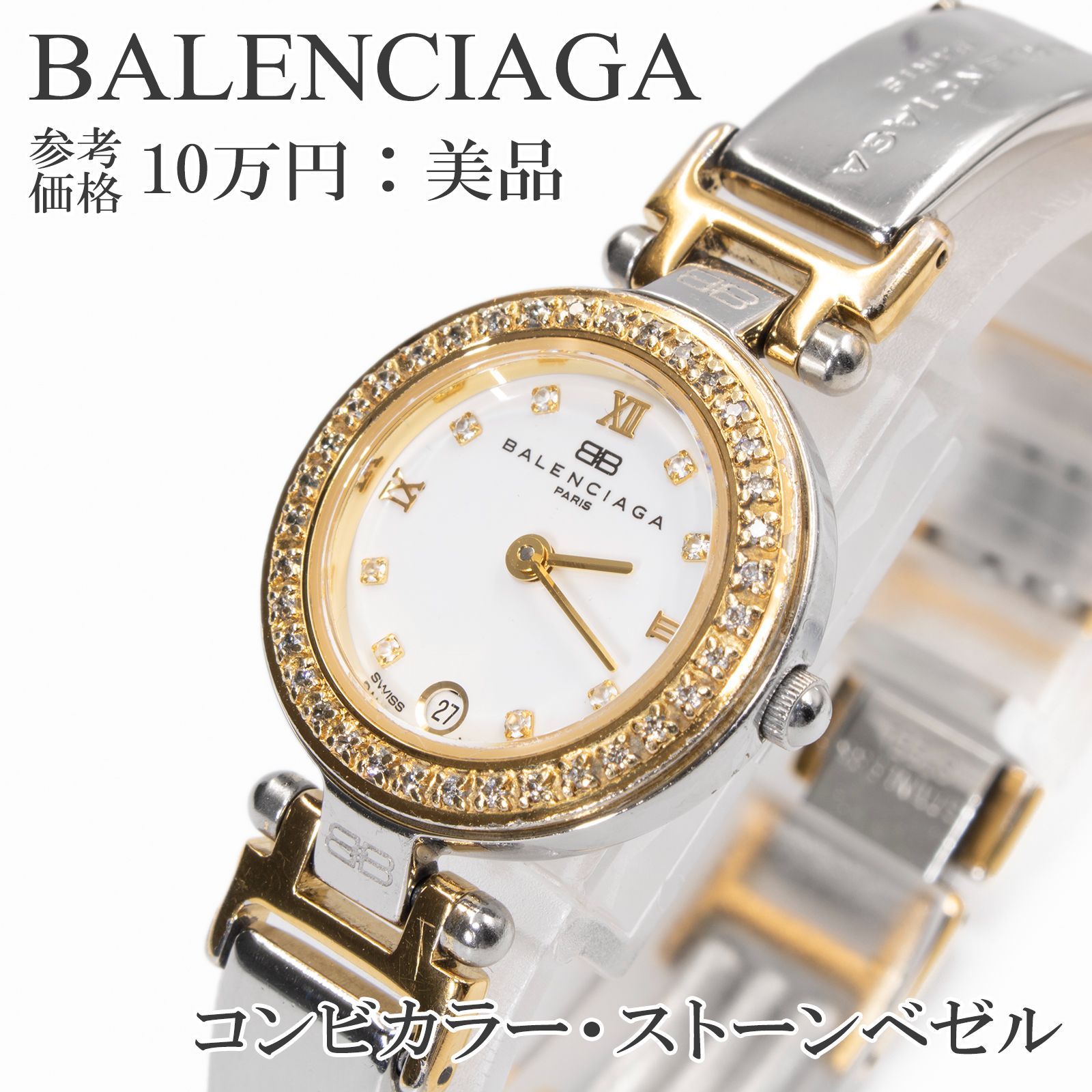 BALENCIAGA バレンシアガ　クォーツ腕時計 A352 BALENCIAGA バレンシアガ クォーツ腕時計 A352