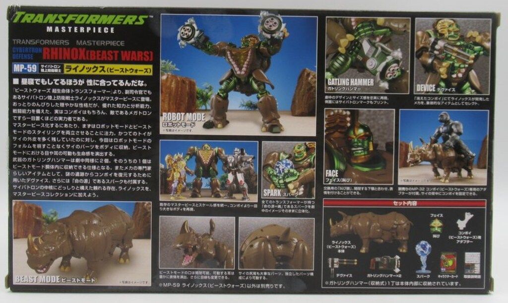 タカラトミー マスターピース
