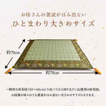 約70×70cm