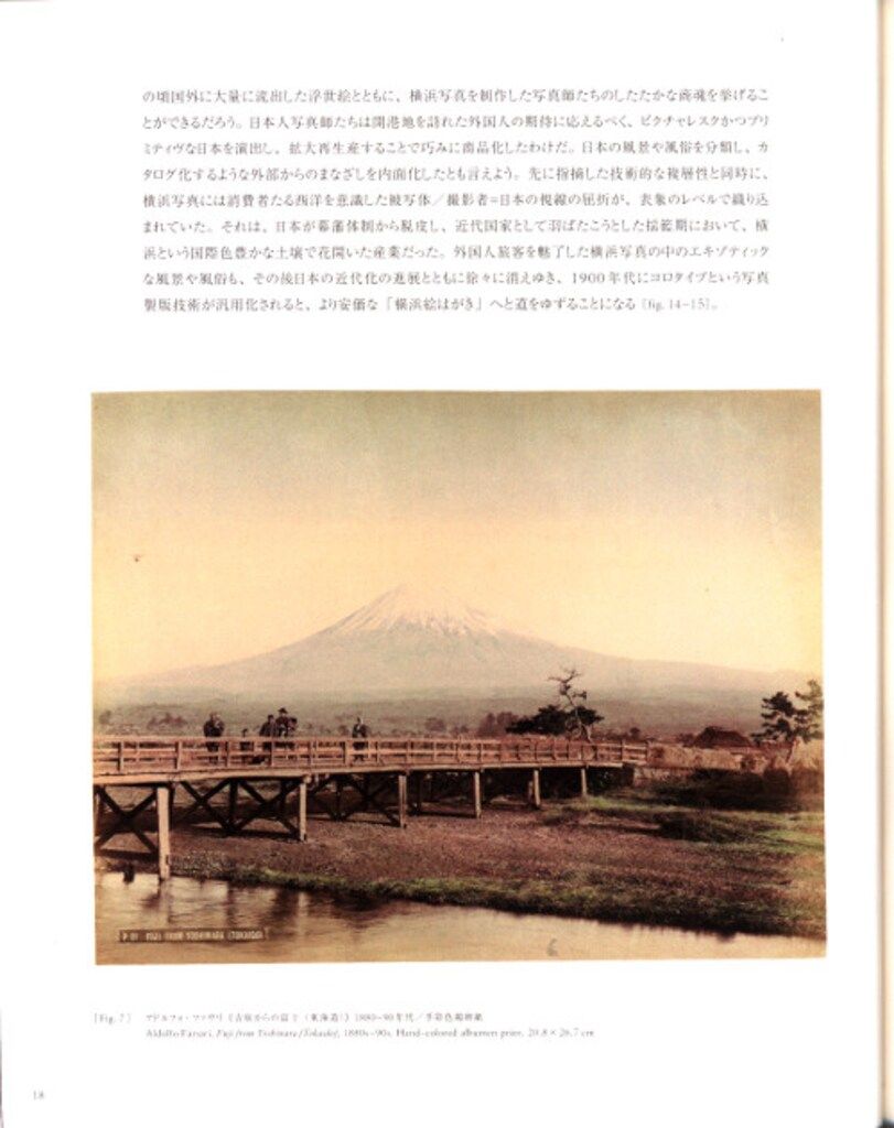 富士幻景 近代日本と富士の病  /ＩＺＵ　ＰＨＯＴＯ　ＭＵＳＥＵＭ/小原真史（ハードカバー） Amazon.co.jp: 富士幻景―近代日本と富士の病 (Visions of Fuji