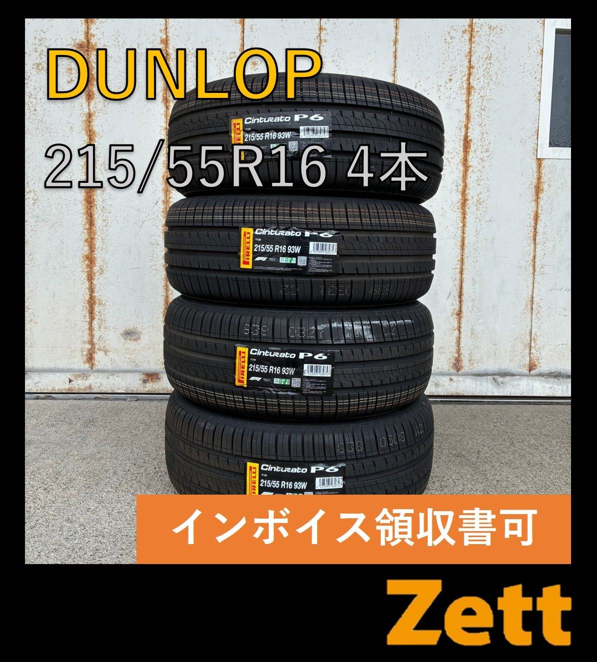 PIRELLI Cinturato P6 215|55R16 サマータイヤ 4本セット 2021年 個人宅OK NZ0012-1