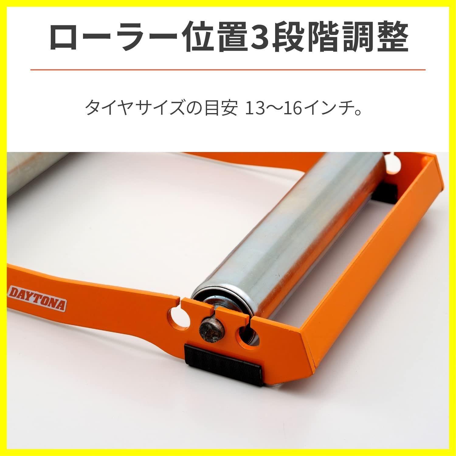 耐荷重200kg 10-19インチ対応 リア/フロント兼用 メンテナンス