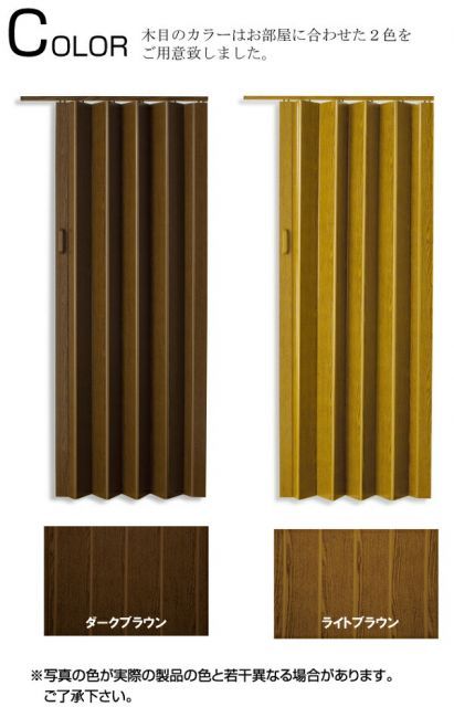 パネルドア コルタ 幅９５ｃｍ×高さ１７４ｃｍ 代引不可 MARWIL-DEMENAGEMENTS_CH