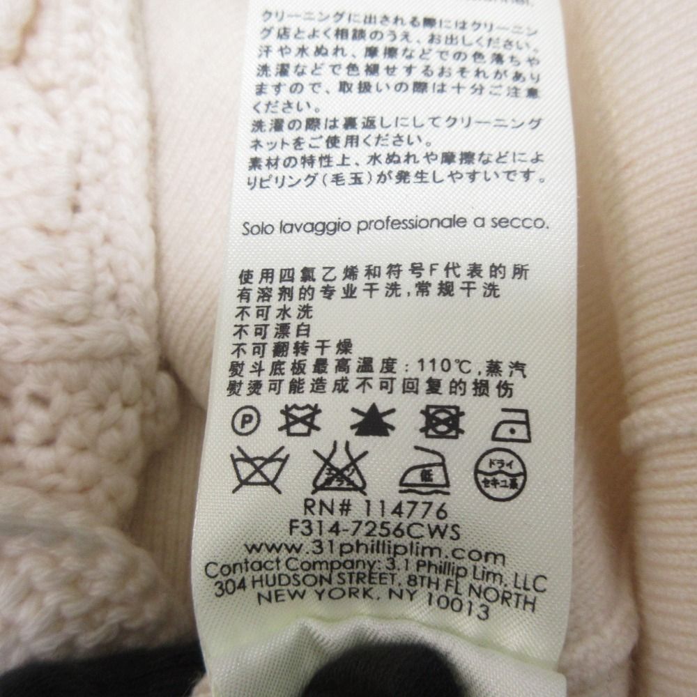 美品 3.1 Phillip Lim スリーワンフィリップリム クロシェフリル