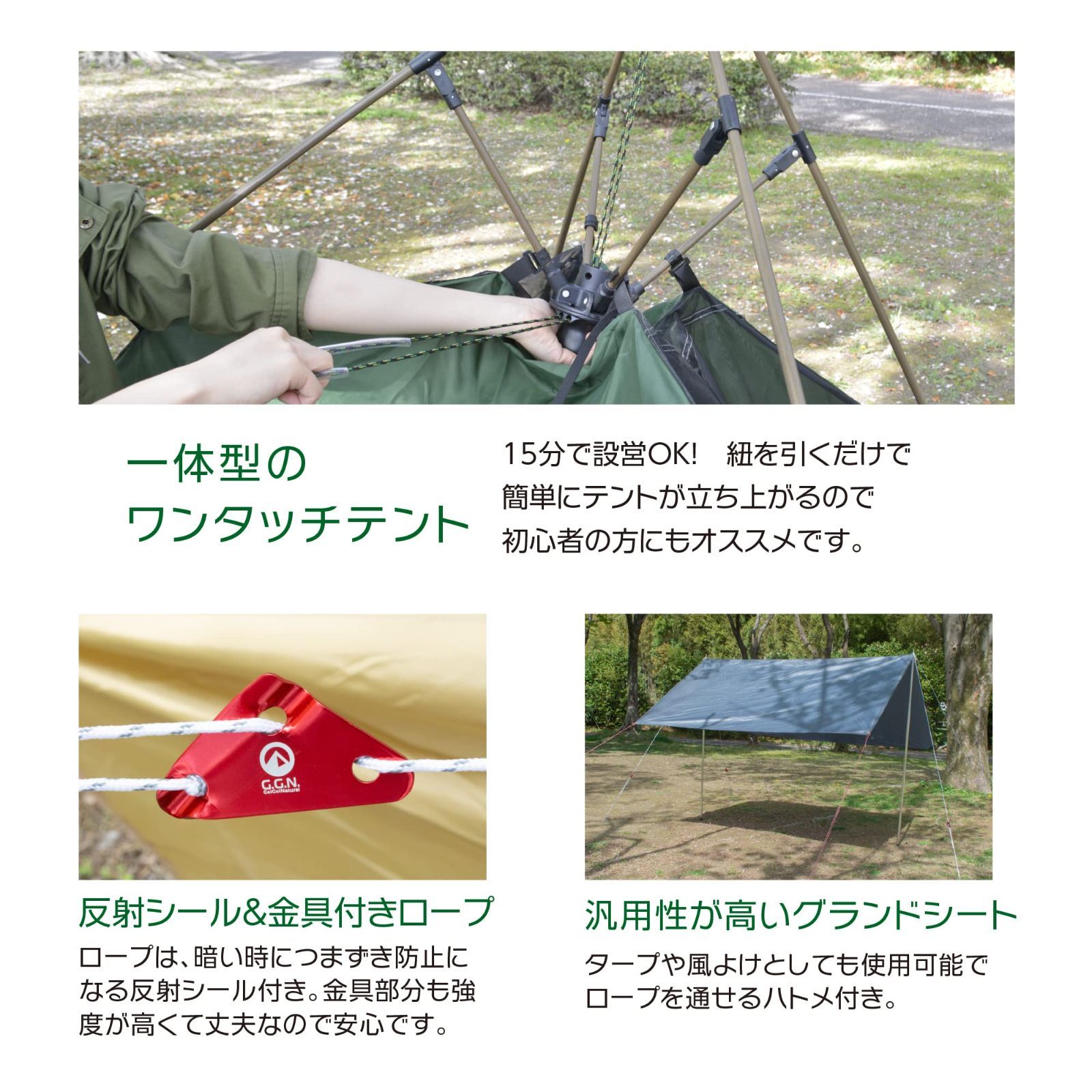 シート付 ワンタッチテント