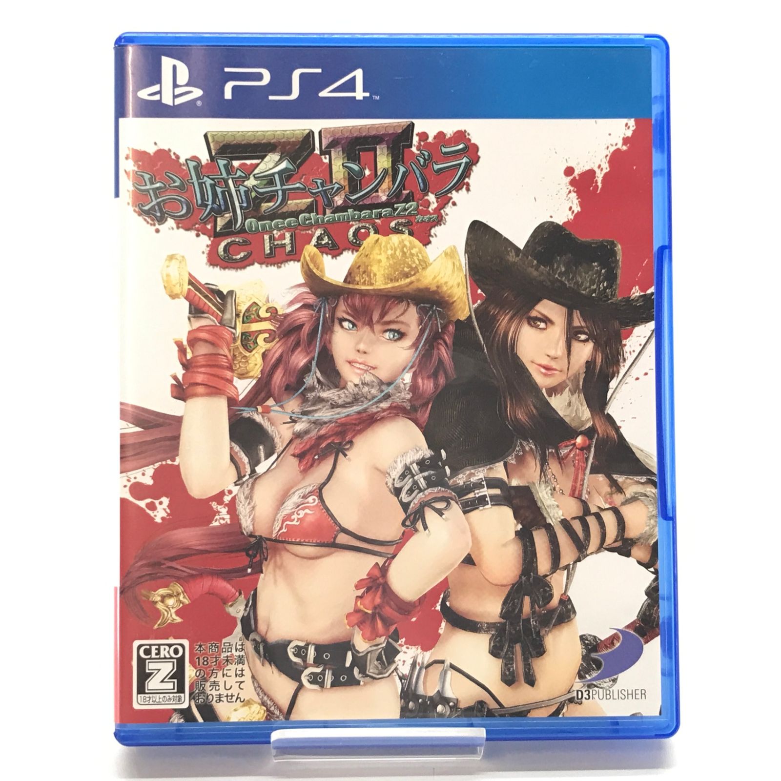 □ディースリー・パブリッシャー PS4ソフト お姉チャンバラZ2