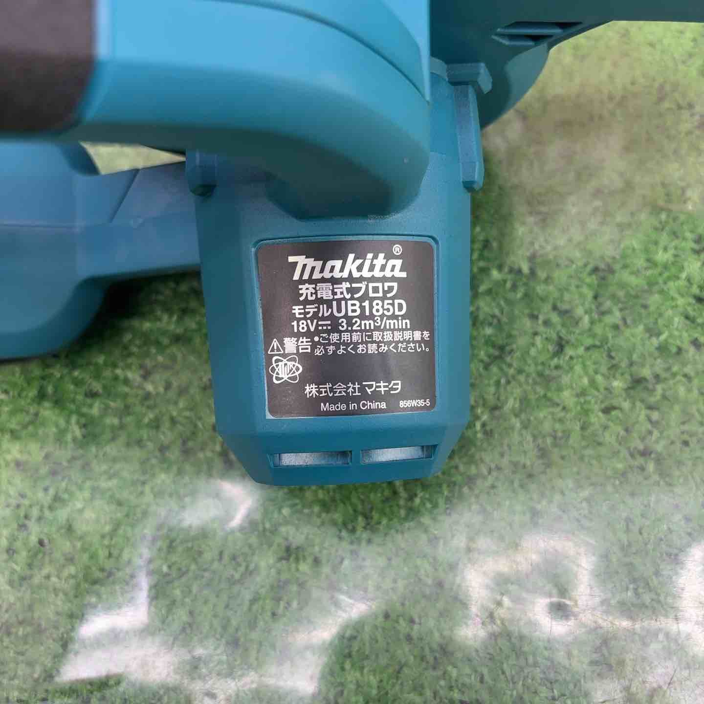 【未使用品(店頭展示品)】★マキタ(makita) コードレスブロワ UB185DZ マキタ(makita) コードレスブロワ UB185DZ 【東大和店