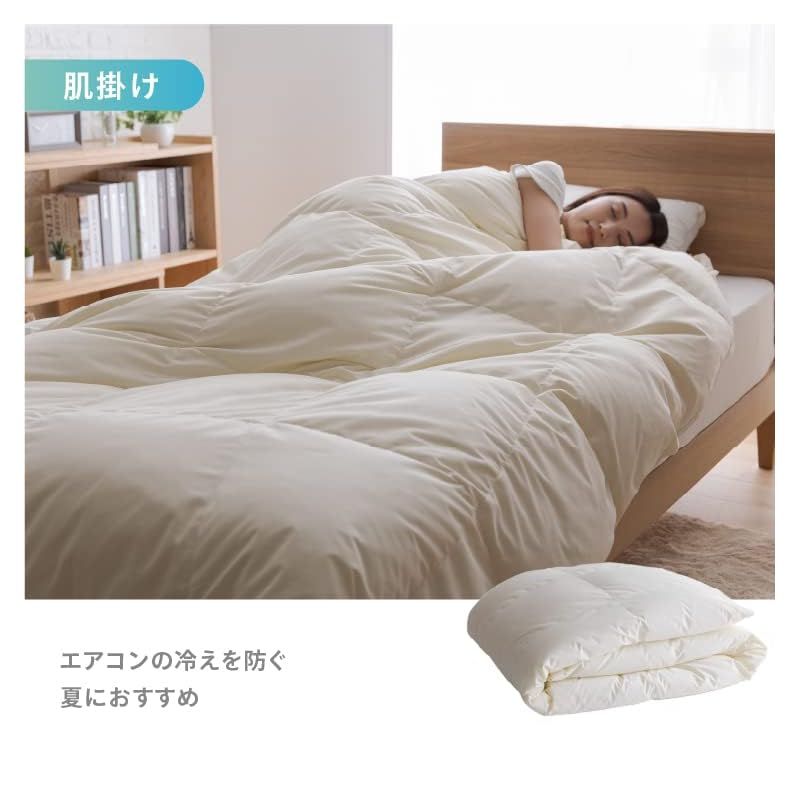 Futonfactory 掛け布団 肌掛無地ニューゴールド アイボリー ダブル 0